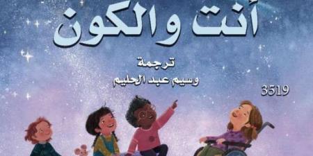 «القومي
      للترجمة»
      يصدر
      كتابا
      جديدا
      من
      أعمال
      ستيفن
      هوكنيج - ستاد العرب