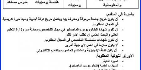 جامعة
      عمان
      العربية
      تعلن
      عن
      حاجتها
      لتعيين
      أعضاء
      هيئة
      تدريسية
      من
      حملة
      درجة
      الدكتوراه - ستاد العرب