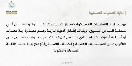 “إدارة
      العمليات”
      تمنع
      مصادرة
      أي
      ممتلكات
      بالساحل - ستاد العرب