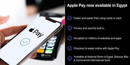 لسداد إلكتروني أكثر أمانًا وخصوصية، البنك الأهلي المصري يقدم خدمة Apple Pay - ستاد العرب