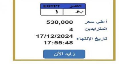 بأكثر
      من
      نصف
      مليون
      جنيه..
      تزايد
      4
      أشخاص
      على
      لوحة
      سيارة
      مميزة - ستاد العرب