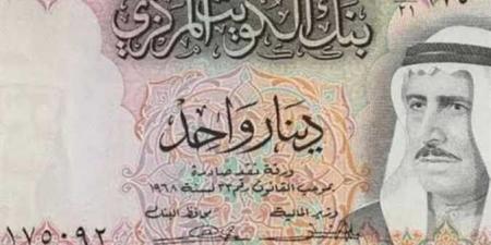 سعر
      الدينار
      الكويتى
      اليوم
      السبت
      21
      -12-2024
      فى
      البنوك
      بيعًا
      وشراءً - ستاد العرب