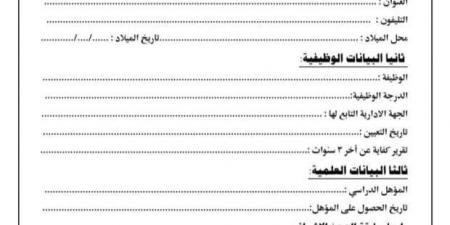 بدء
      التقديم
      للإشراف
      على
      حج
      الجمعيات
      الأهلية
      2025..
      تفاصيل
      الاستمارة - ستاد العرب