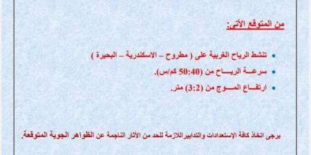 ظواهر
      جوية
      وتحذيرات..
      «الأرصاد»
      تكشف
      حالة
      الطقس
      غدا
      الاثنين - ستاد العرب