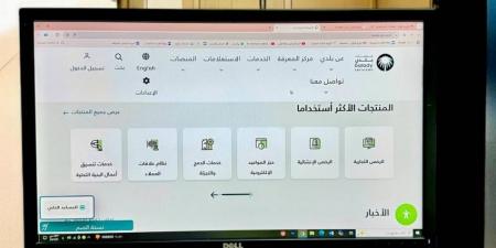 أمانة العاصمة المقدسة توظف الذكاء الصناعي التوليدي للتواصل مع العملاء - ستاد العرب