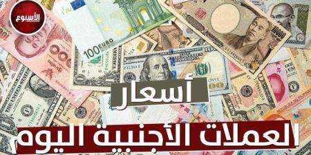 الريال
      والدرهم
      والدينار
      بكام؟..
      أسعار
      العملات
      اليوم
      الخميس
      26
      ديسمبر
      2024 - ستاد العرب