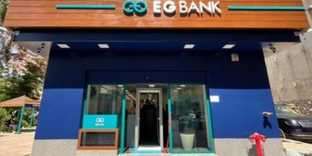 يصل7 ملايين جنيه، الأوراق المطلوبة للحصول على قرض المشروعات الصغيرة من EGBank - ستاد العرب