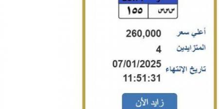 التزايد
      ينتهي
      غدًا..
      «المرور»
      تطرح
      لوحة
      سيارة
      مميزة
      بسعر
      260
      ألف
      جنيه - ستاد العرب