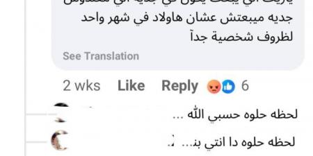 بلاغ للنائب العام في واقعة عرض أطفال للتبني بمقابل مادي على «السوشيال ميديا» - ستاد العرب