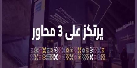 الإثنين المقبل.. انطلاق مؤتمر ومعرض الحج 2025 بجدة - ستاد العرب