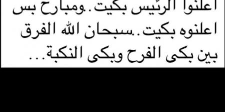 نوال
      بري
      بكت
      عند
      انتخاب
      الرئيس
      أمس..
      وهذا
      ما
      قالته
      حين
      فاز
      ميشال
      عون
      (صورة) - ستاد العرب