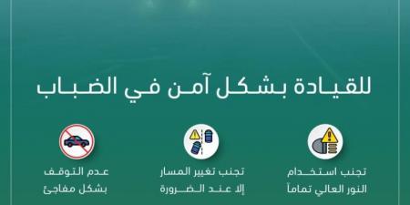 أمن الطـرق ينبه: ضباب يحد من الرؤية الأفقية في بعض مناطق المملكة - ستاد العرب