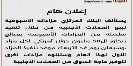 إعلان
      هام
      من
      البنك
      المركزي
      في
      عدن - ستاد العرب