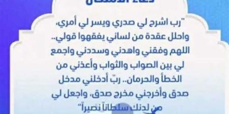 دعاء
      التوفيق
      في
      الدراسة
      والامتحانات..
      «اللهمّ
      إنّي
      أسألك
      خير
      المسألة» - ستاد العرب