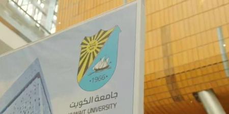 جامعة الكويت: قبول 56 طالباً من «الأجانب» الدارسين على نفقتهم - ستاد العرب