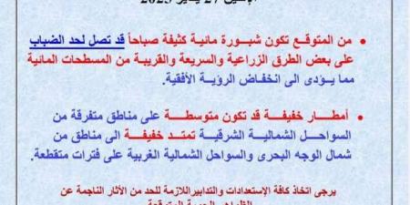 تنويه
      من
      «الأرصاد»
      بشأن
      طقس
      الساعات
      المقبلة:
      اتخذوا
      التدابير
      اللازمة - ستاد العرب