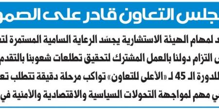 ولي العهد: تدعيم روابط «الخليجي» للوصول إلى النهضة المنشودة - ستاد العرب