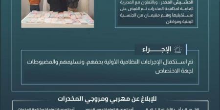 إحباط تهريب (41) كجم من الحشيش ويقبض على مهربيها ومستقبليها بـسقام - ستاد العرب