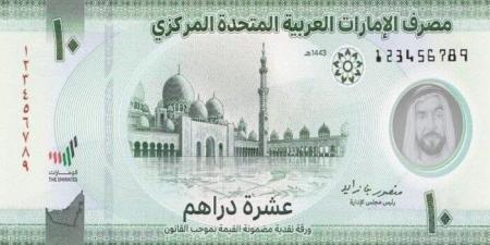 سعر
      الدرهم
      الإماراتي
      أمام
      الجنيه
      المصري
      اليوم
      الجمعة
      31
      يناير
      2025 - ستاد العرب