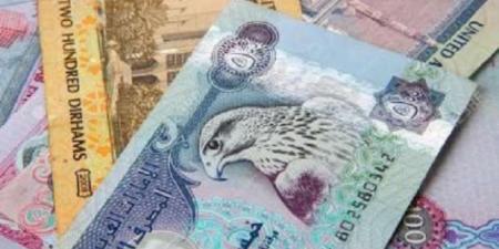 سعر
      الدرهم
      الإماراتي
      اليوم
      السبت
      1-2-2025
      في
      البنوك
      مقابل
      الجنيه - ستاد العرب