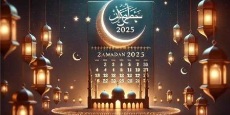 إمساكية
      شهر
      رمضان
      2025..
      اعرف
      مواعيد
      الصلاة
      في
      كافة
      المحافظات - ستاد العرب