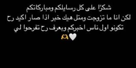 "شكراً
      على
      كلّ
      مباركاتكم"...
      هل
      تزوّجت
      إبنة
      هيفا
      وهبي
      من
      جديد؟
      هذا
      ما
      كشفته - ستاد العرب