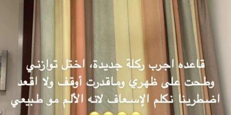 أثناء
      ممارستها
      الرياضة...
      فاشينيستا
      شهيرة
      تتعرض
      لإصابة
      خطيرة:
      عندي
      فقرة
      مكسورة
      في
      ظهري
      (فيديو) - ستاد العرب