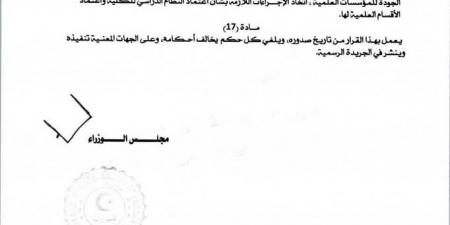 بنغازي
      |
      رسمياً..
      كلية
      جديدة
      للدراسات
      الإسلامية
      تبدأ
      استقبال
      الطلاب
      العام
      المقبل - ستاد العرب