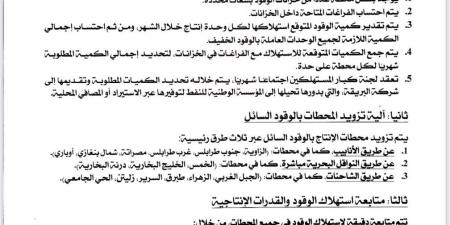 الشركة
      العامة
      للكهرباء
      ترد
      على
      تقرير
      لجنة
      الخبراء:
      “فاقد
      الوقود”
      مجرد
      ادعاءات
      مبنية
      على
      مستندات
      مزورة - ستاد العرب