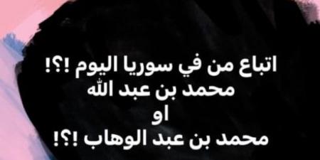 مُجددا
      بطل
      مسلسل
      "الهيبة"
      النجم
      السوري
      يُهاجم
      أحمد
      الشرع..
      ما
      قاله
      أثار
      الجدل
      (صورة) - ستاد العرب