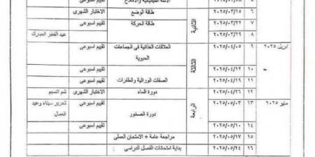 توزيع
      منهج
      العلوم
      لطلاب
      الصفوف
      الأول
      والثاني
      والثالث
      الإعدادي - ستاد العرب