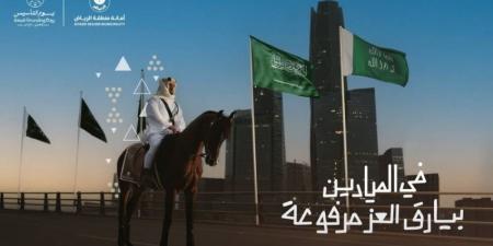 أمانة الرياض تستكمل استعداداتها لـيوم التأسيس - ستاد العرب