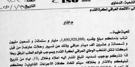 اتحاد
      الكرة
      يدخل
      "متاهات
      الديون"..
      1.69
      مليار
      دينار
      مستحقة
      للطيران
      خلال
      10
      أيام - ستاد العرب