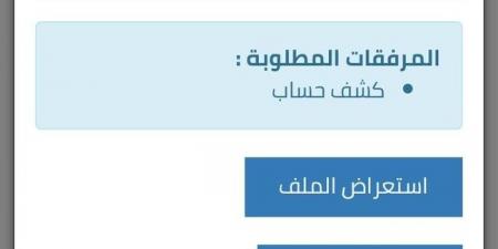 حساب
      المواطن
      يرد
      على
      استفسارات
      بشأن
      نتائج
      الأهلية - ستاد العرب