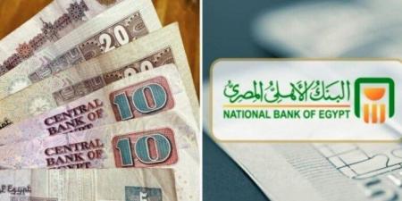 بعائد
      متدرج
      يصل
      30%..
      أعلى
      سعر
      فائدة
      على
      شهادات
      البنك
      الأهلي
      2025
      |
      تفاصيل - ستاد العرب