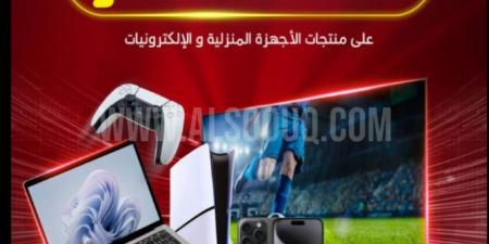 عروض
      بنده
      لهذا
      الأسبوع
      30
      أبريل
      2025
      الموافق
      2
      ذو
      القعدة
      1446
      عروض
      نصف
      السعر
      على
      الالكترونيات - ستاد العرب