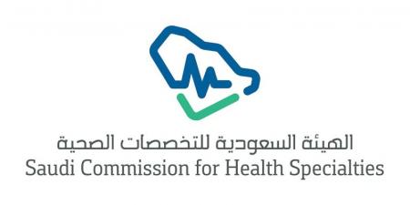 التخصصات الصحية تعلن بدء التقديم على برنامج فني رعاية مرضى - ستاد العرب