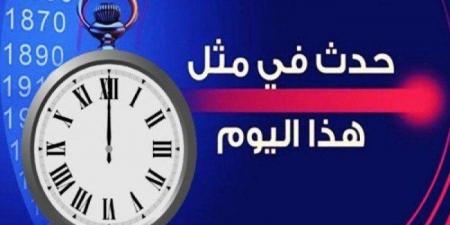حدث
      في
      مثل
      هذا
      اليوم
      بدولة
      الكويت - ستاد العرب