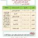 انطلاق امتحانات شهر أكتوبر في مدارس القاهرة اليوم - ستاد العرب