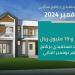 عاجل .. إيداع أكثر من مليار ريال في حسابات مستفيدي "سكني" لشهر نوفمبر 2024 - ستاد العرب