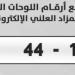 في
      مزاد
      علني..
      «لوحة
      سيارة»
      تتخطي
      مليون
      دولار
      |
      ما
      قصتها؟ - ستاد العرب