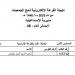 تعرف على أسماء الفائزين بـ حج الجمعيات الأهلية بالإسماعيلية - ستاد العرب