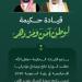 "وزارة الداخلية" تواصل تعزيز الأمن والثقة بالخدمات الأمنية وخفض معدلات الجريمة - ستاد العرب