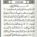 فضل قراءة سورة الأنبياء وعلاقتها باستجابة الدعاء - ستاد العرب