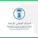 الأرصاد: رياح نشطة مصحوبة بانخفاض في درجات الحرارة على عدد من المناطق - ستاد العرب