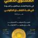 الموارد البشرية تُحقق المستوى الذهبي في جائزة الملك عبدالعزيز للجودة - ستاد العرب