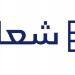 «شعاع»
      تحصل
      على
      تسهيلات
      بـ
      1.1
      مليار
      درهم
      لعمليات
      «ستانفورد» - ستاد العرب