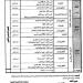 جدول
      توزيع
      مناهج
      الصف
      الأول
      الابتدائي
      للترم
      الثاني
      2025 - ستاد العرب