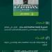 القبض على شخص بمنطقة حائل لترويجه مادتي الحشيش والإمفيتامين - ستاد العرب