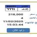 التزايد
      ينتهي
      غدًا..
      «المرور»
      تطرح
      لوحة
      سيارة
      مميزة|
      اعرف
      الخطوات - ستاد العرب